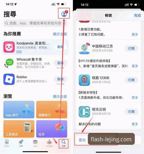 乐竞iOS下载功能到底怎么样？一文详解LEJING app安装全过程