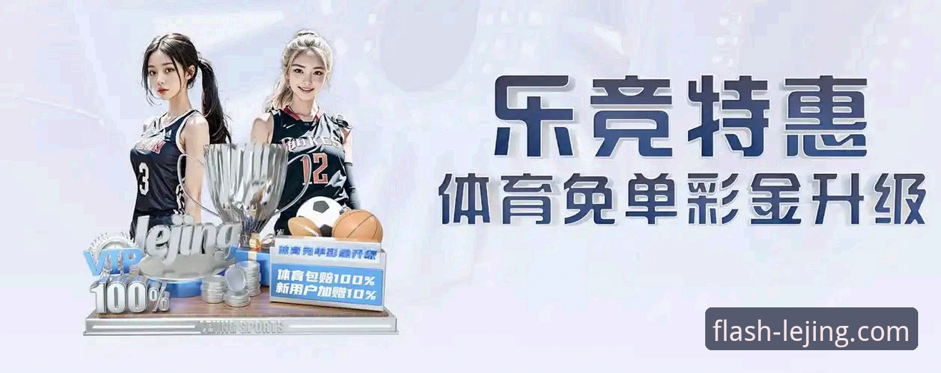 揭秘乐竞官方下载地址的真相：一个资深行业分析师眼中的LEJING平台