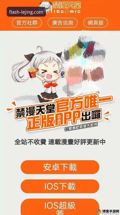 5个关键步骤掌握乐竞安卓版：从下载到流畅体验的完整指南