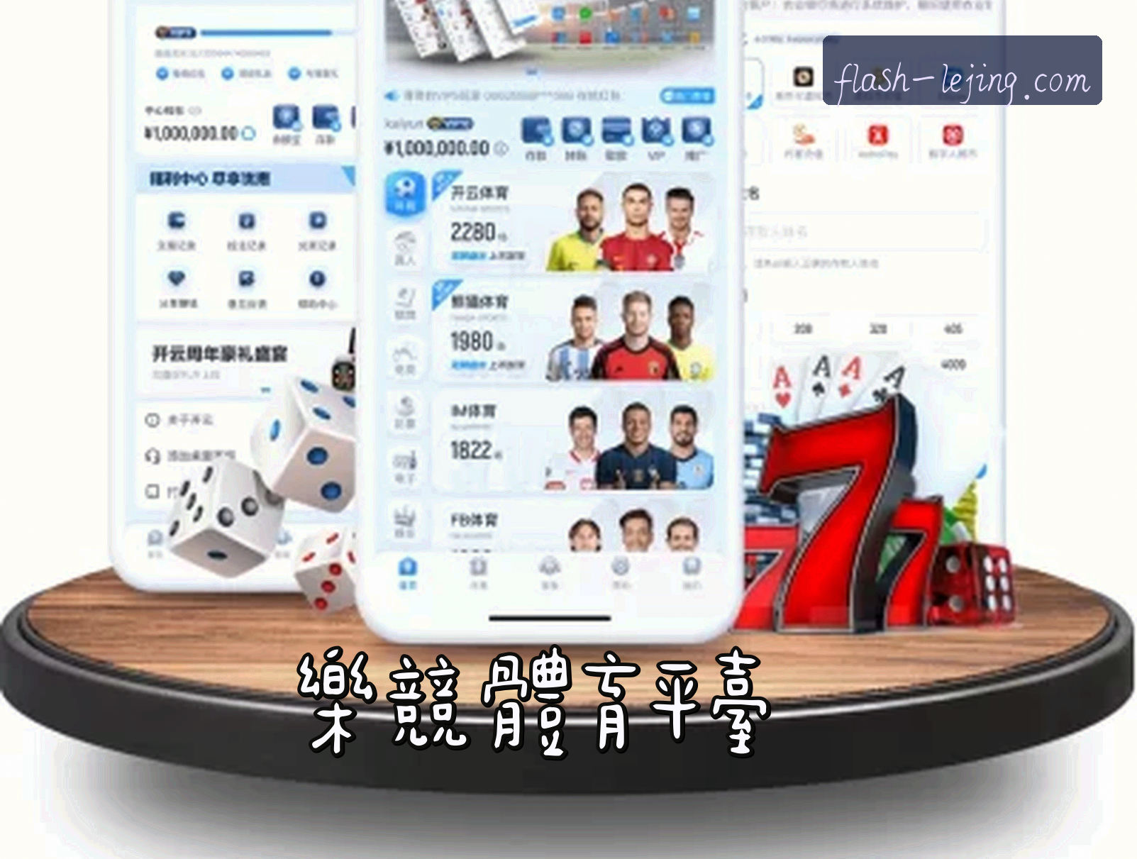 平台简介