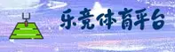 乐竞(LEJING)官方网站 - 官方正版下载